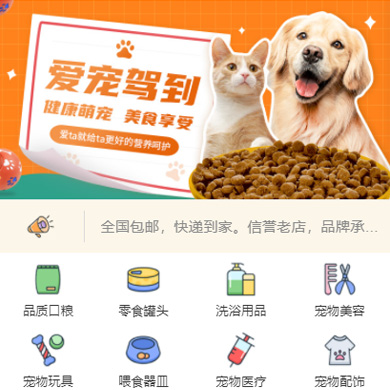 江津宠物店门店小程序开发