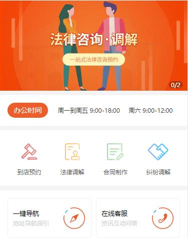 江津法律咨询小程序开发