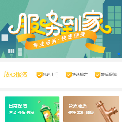 江津维修服务到家小程序开发