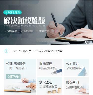 江津财税服务小程序开发