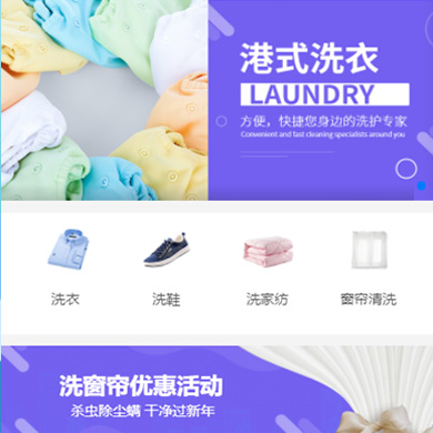 江津洗衣干衣店门店小程序开发