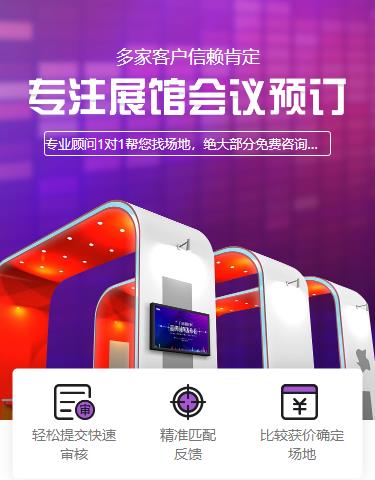 江津会展预约小程序开发