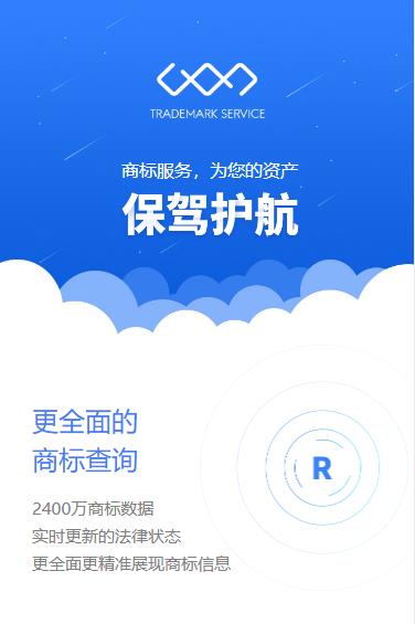 江津商标注册服务小程序开发