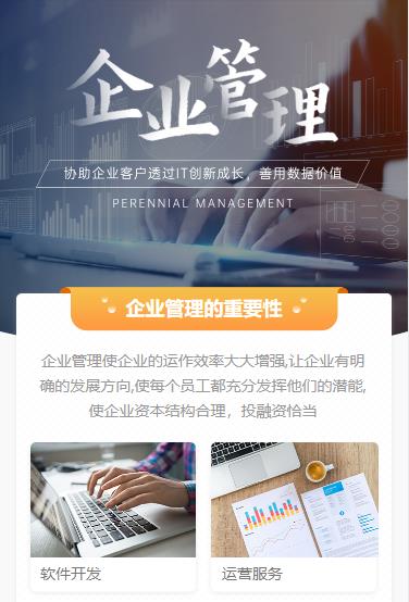 江津企业管理小程序开发